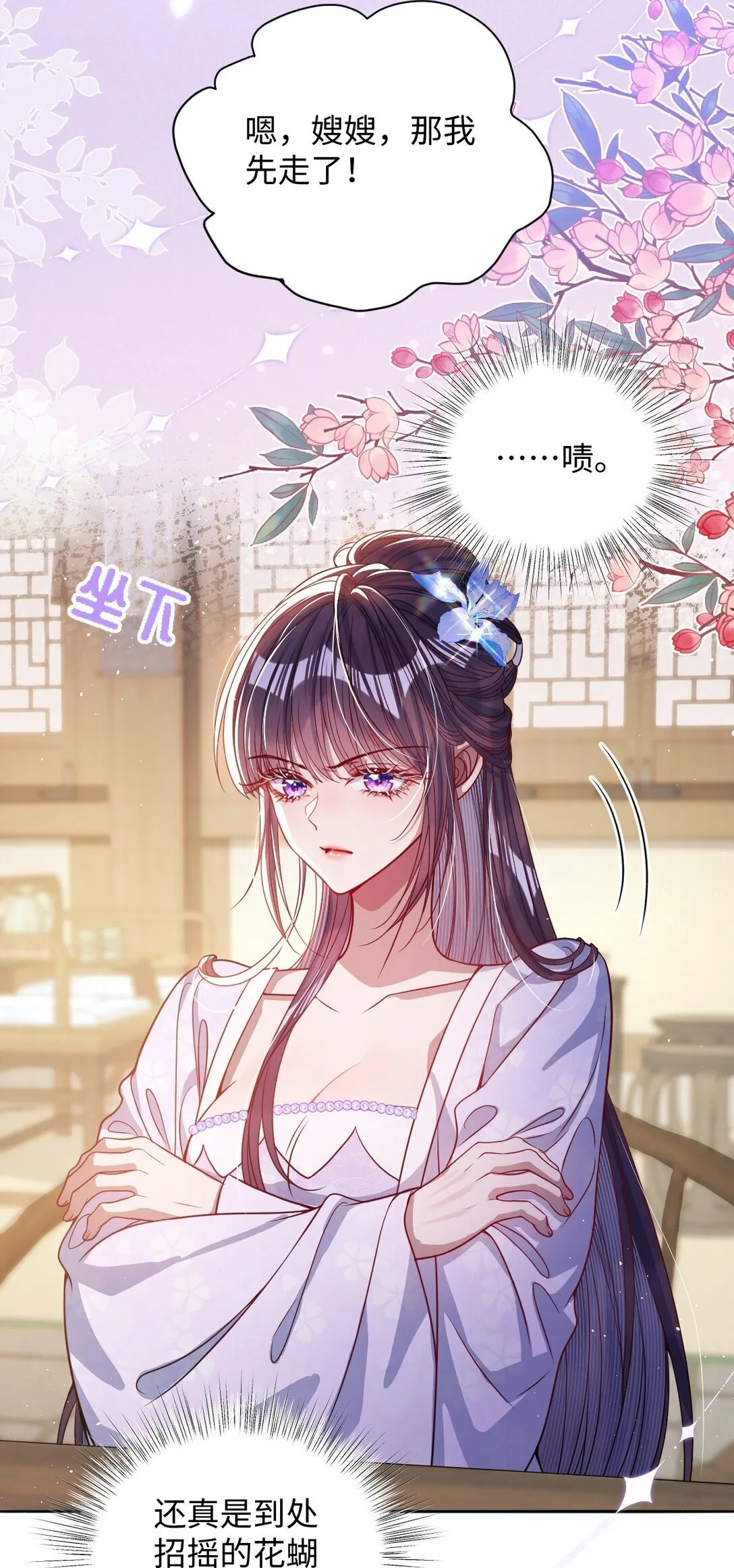 023 想夺兵权？ 第6页