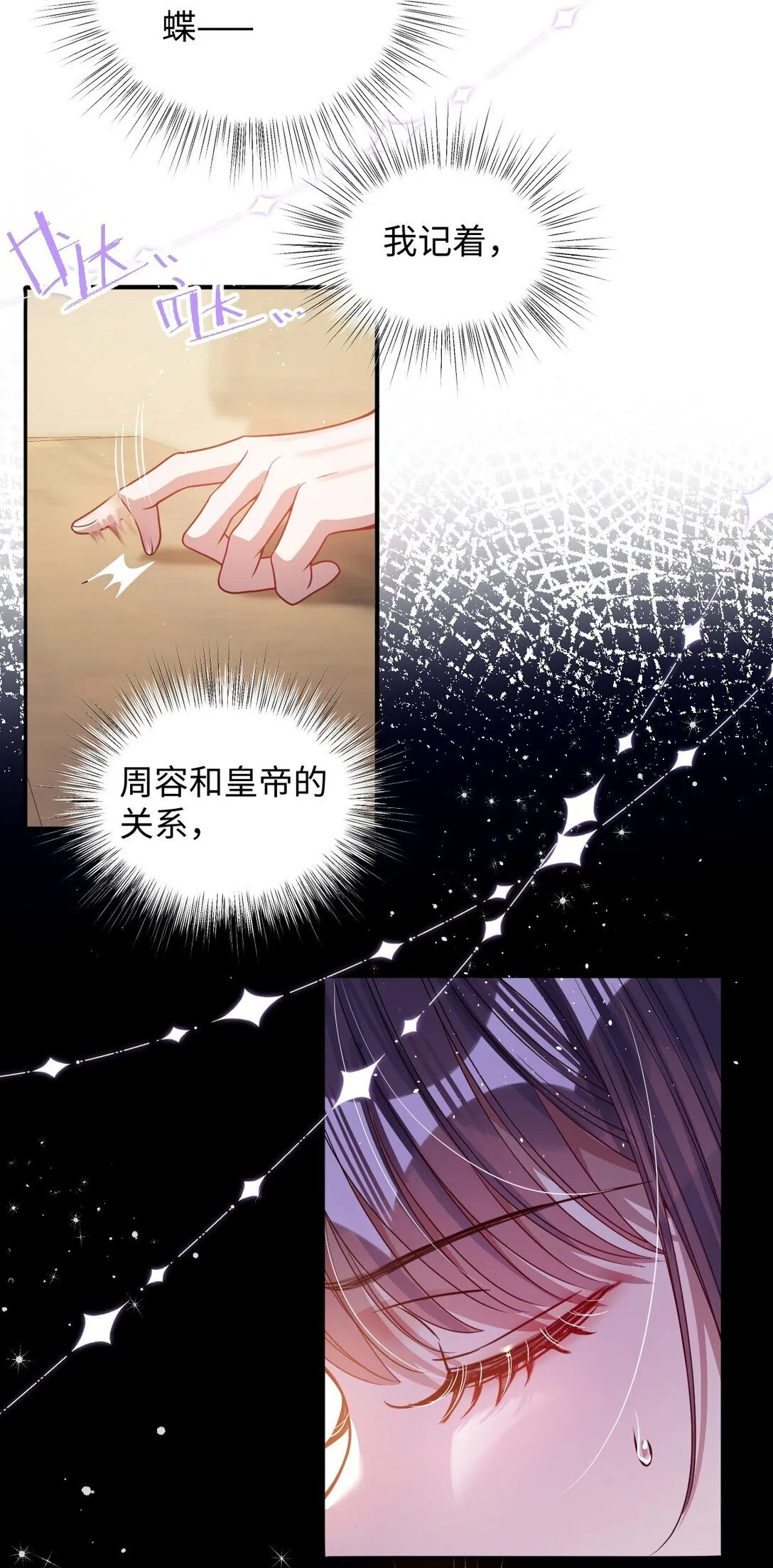 023 想夺兵权？ 第7页