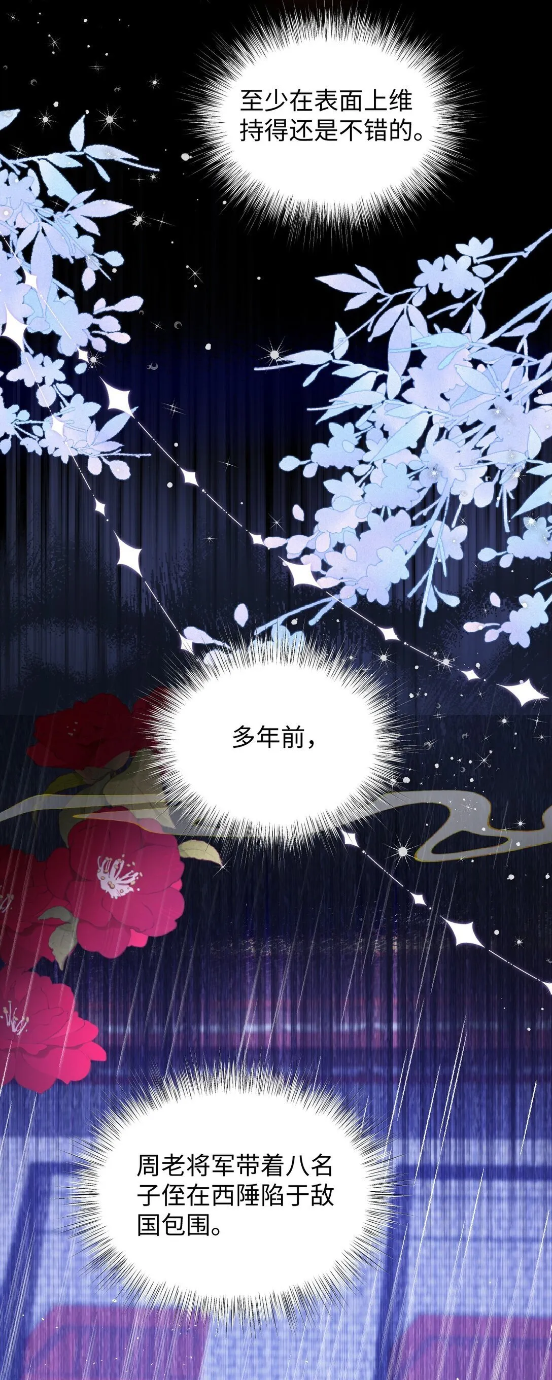023 想夺兵权？ 第8页