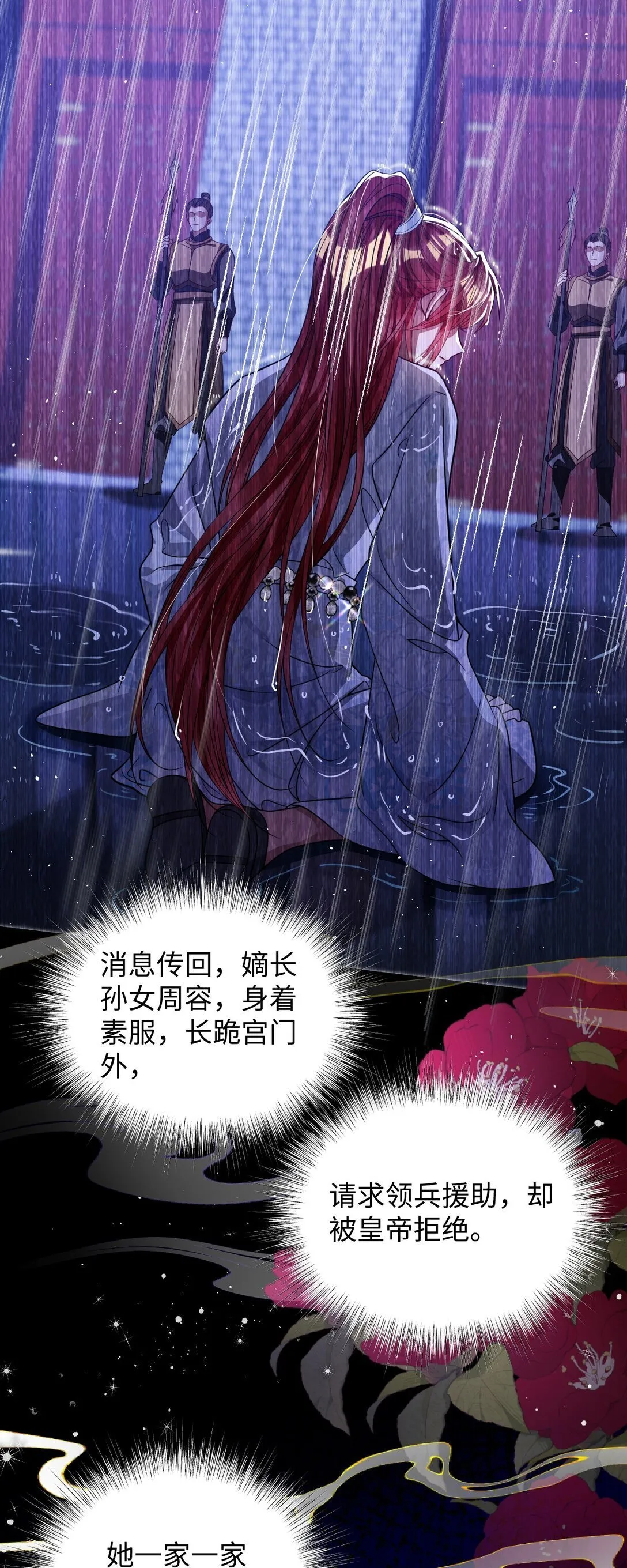 023 想夺兵权？ 第9页