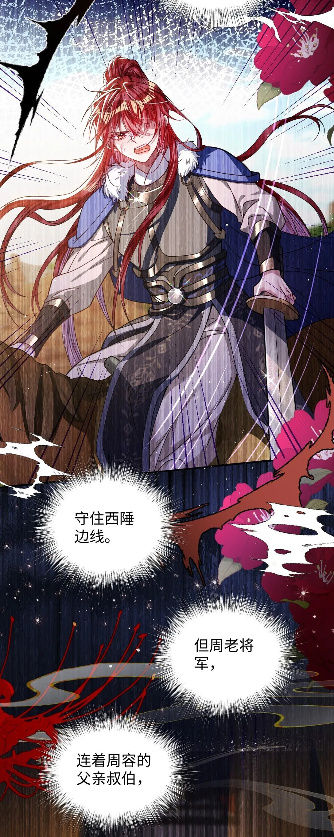 023 想夺兵权？ 第11页