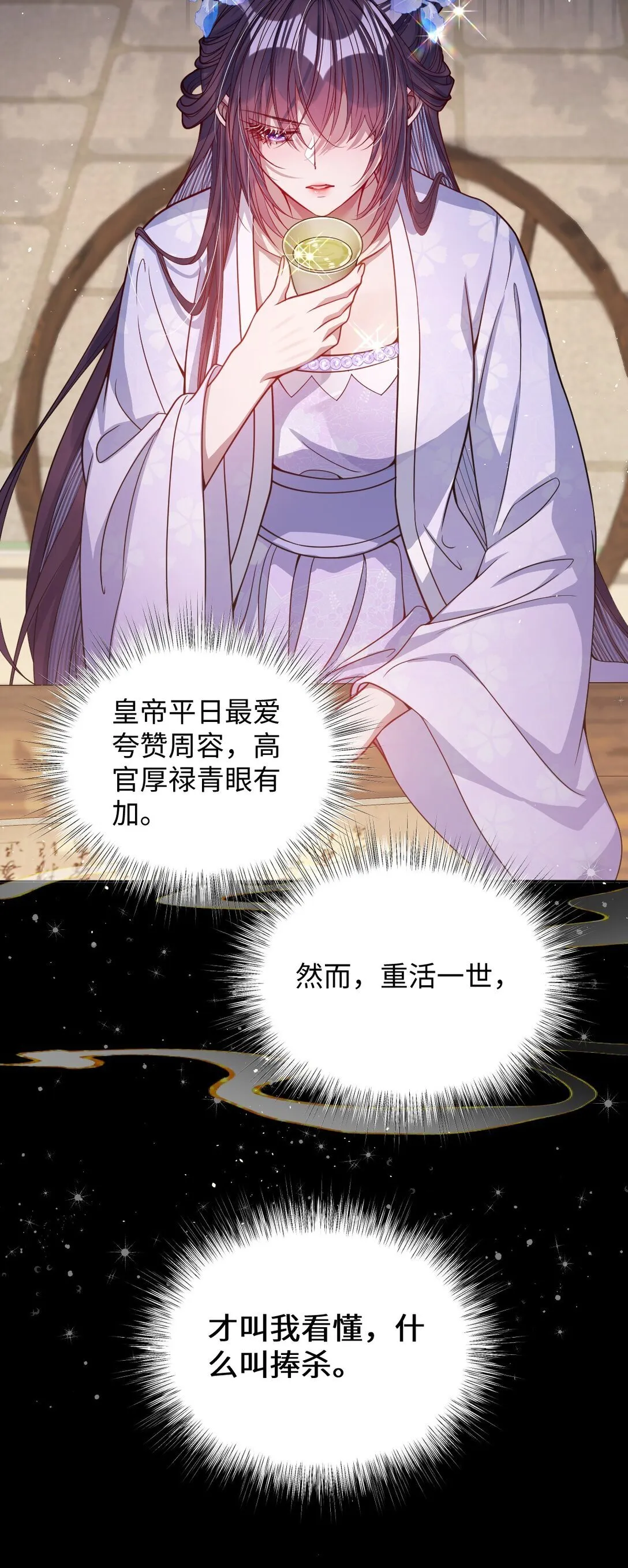 023 想夺兵权？ 第13页