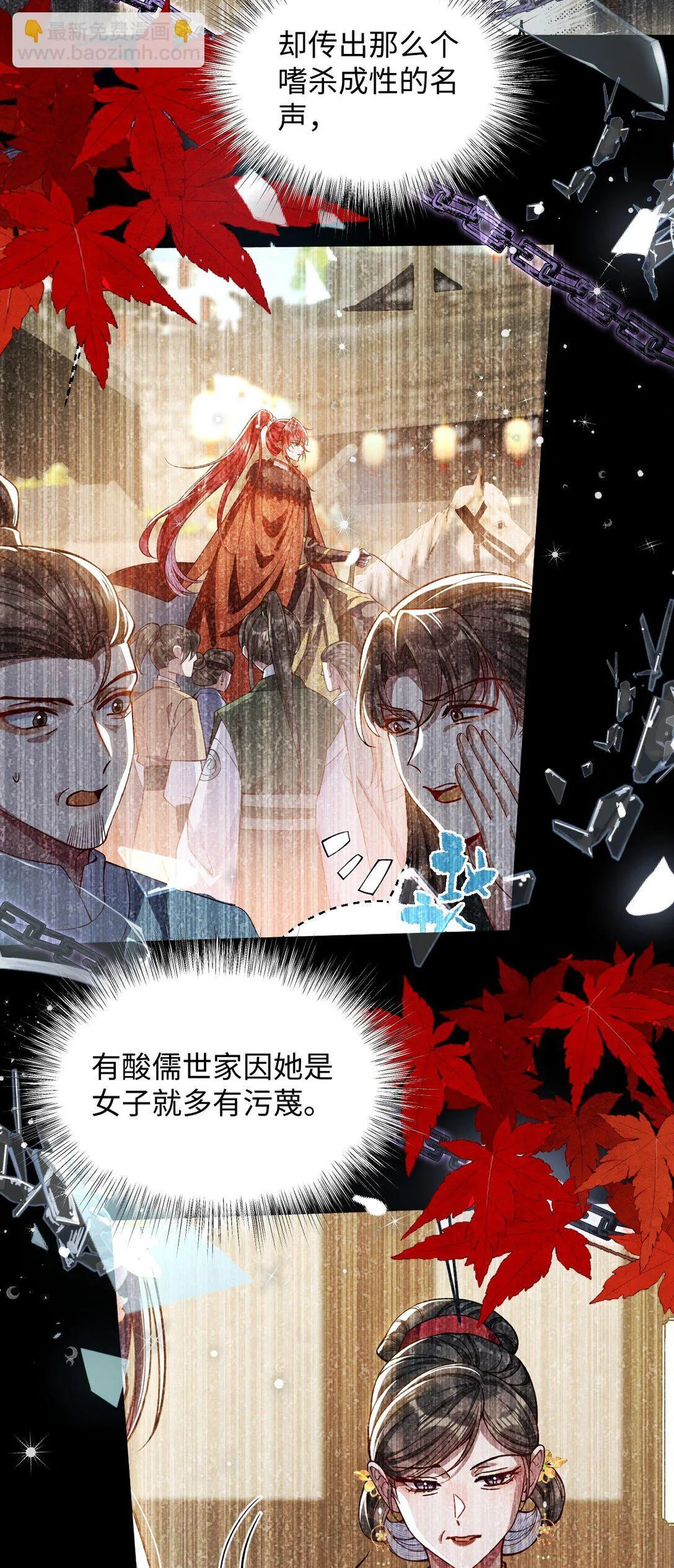 023 想夺兵权？ 第15页