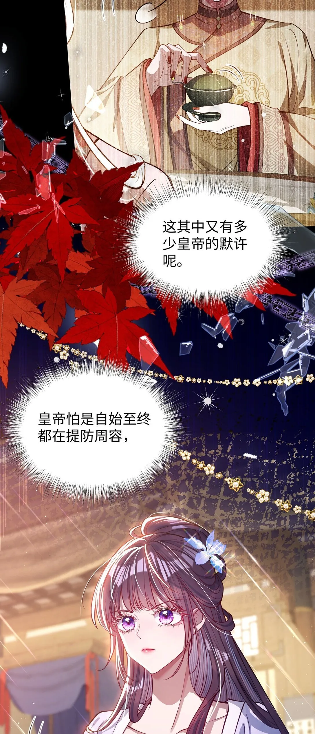 023 想夺兵权？ 第16页