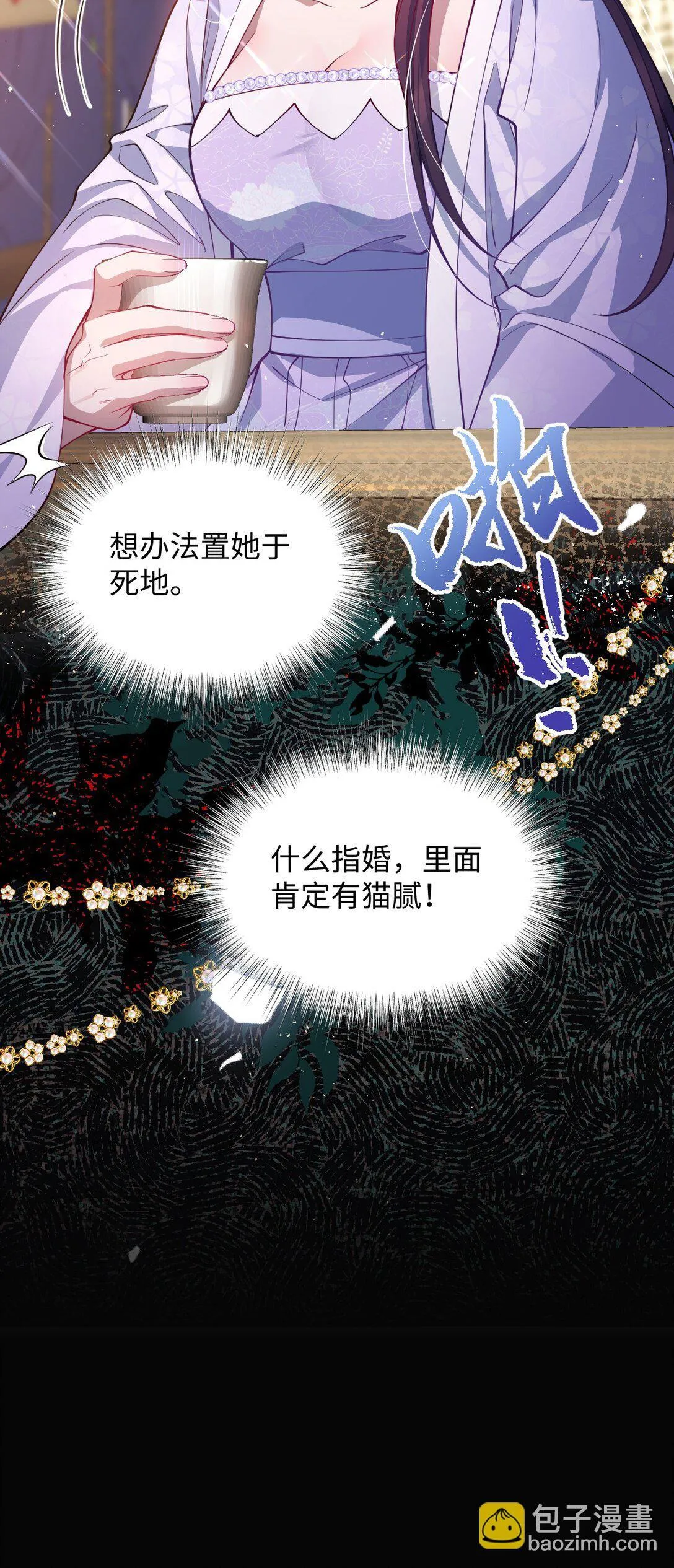 023 想夺兵权？ 第17页