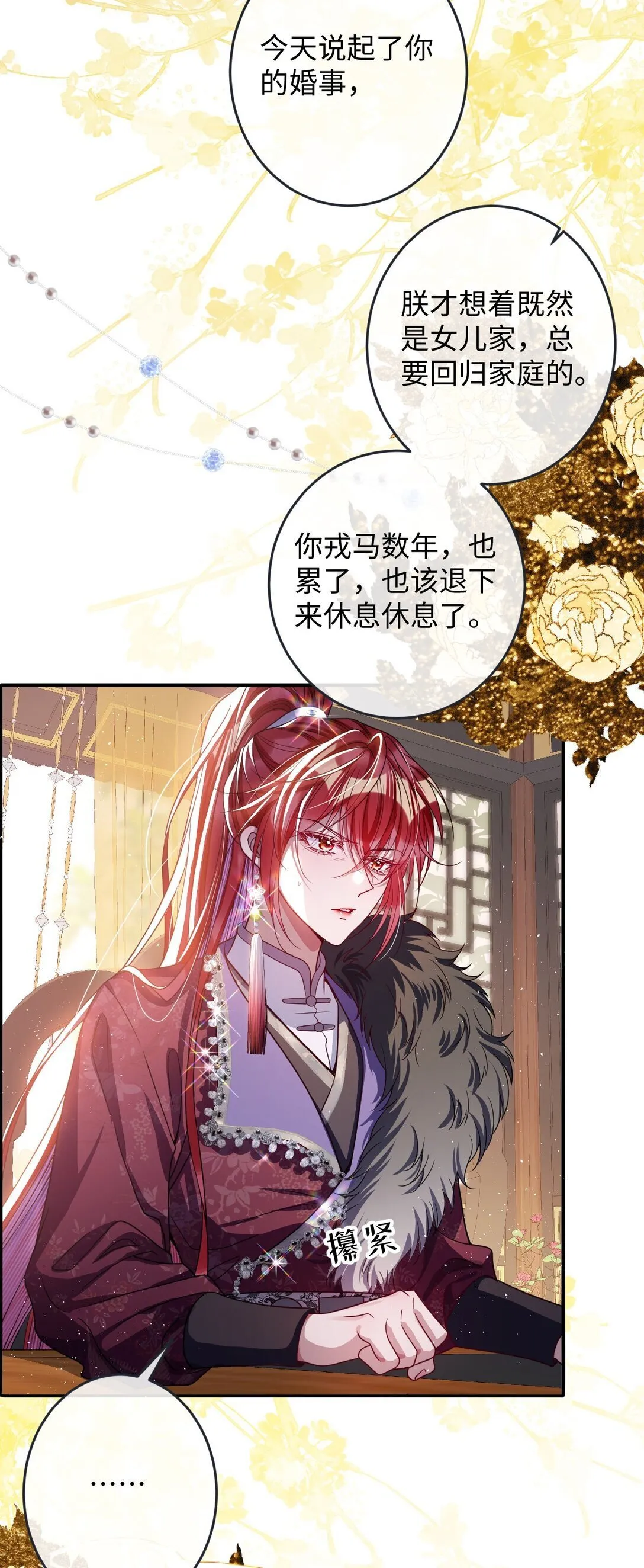 023 想夺兵权？ 第23页