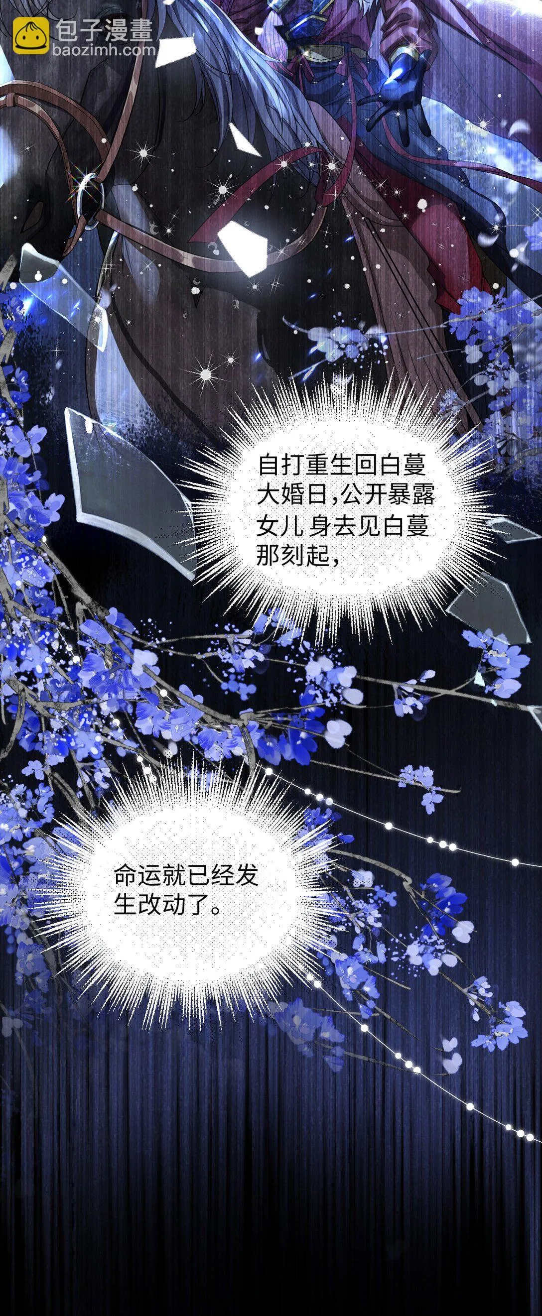 023 想夺兵权？ 第26页