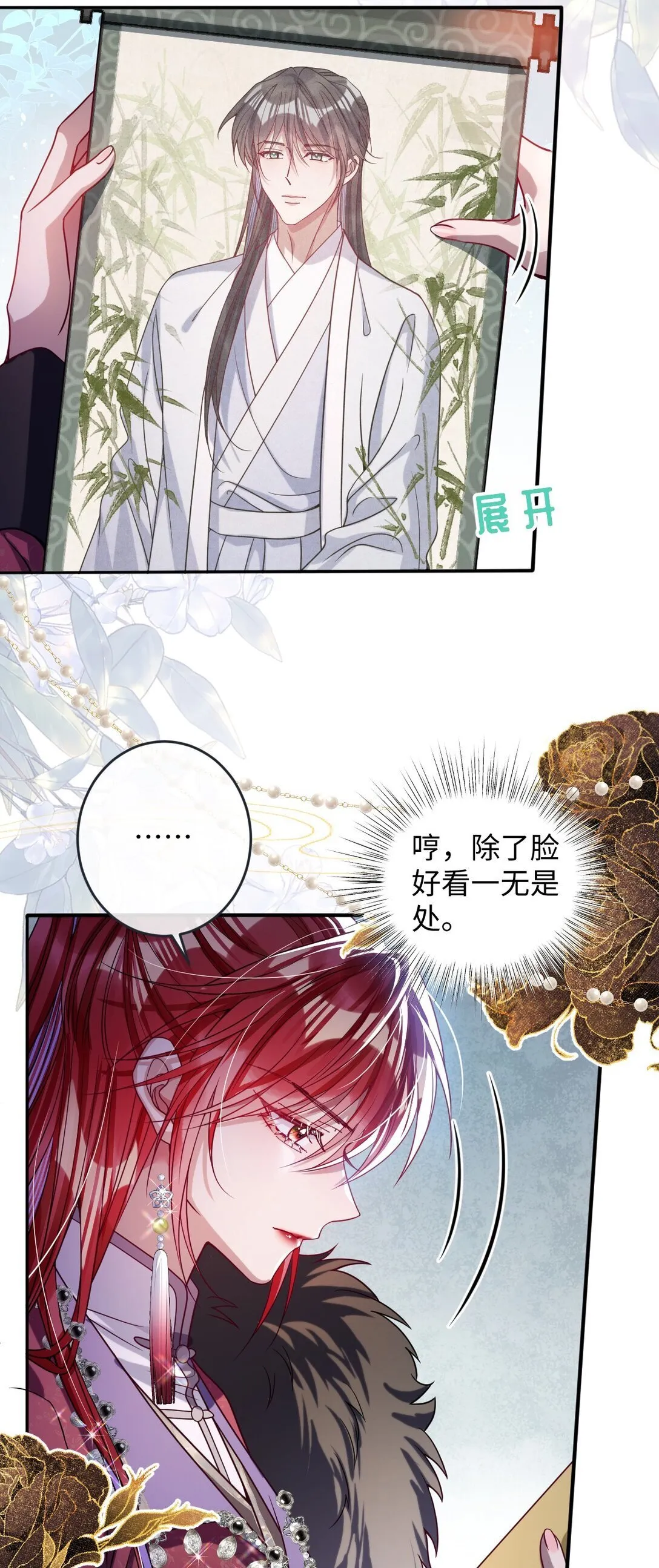 023 想夺兵权？ 第30页