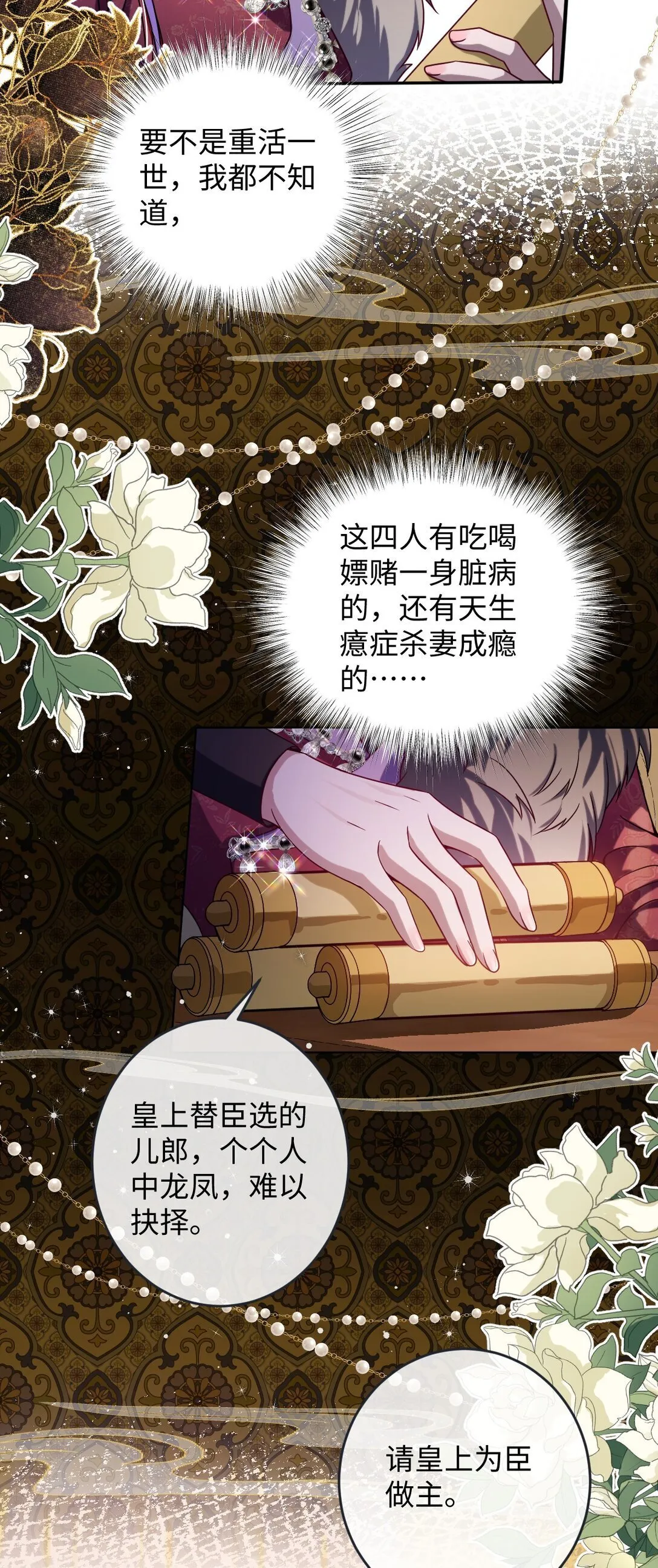 023 想夺兵权？ 第31页