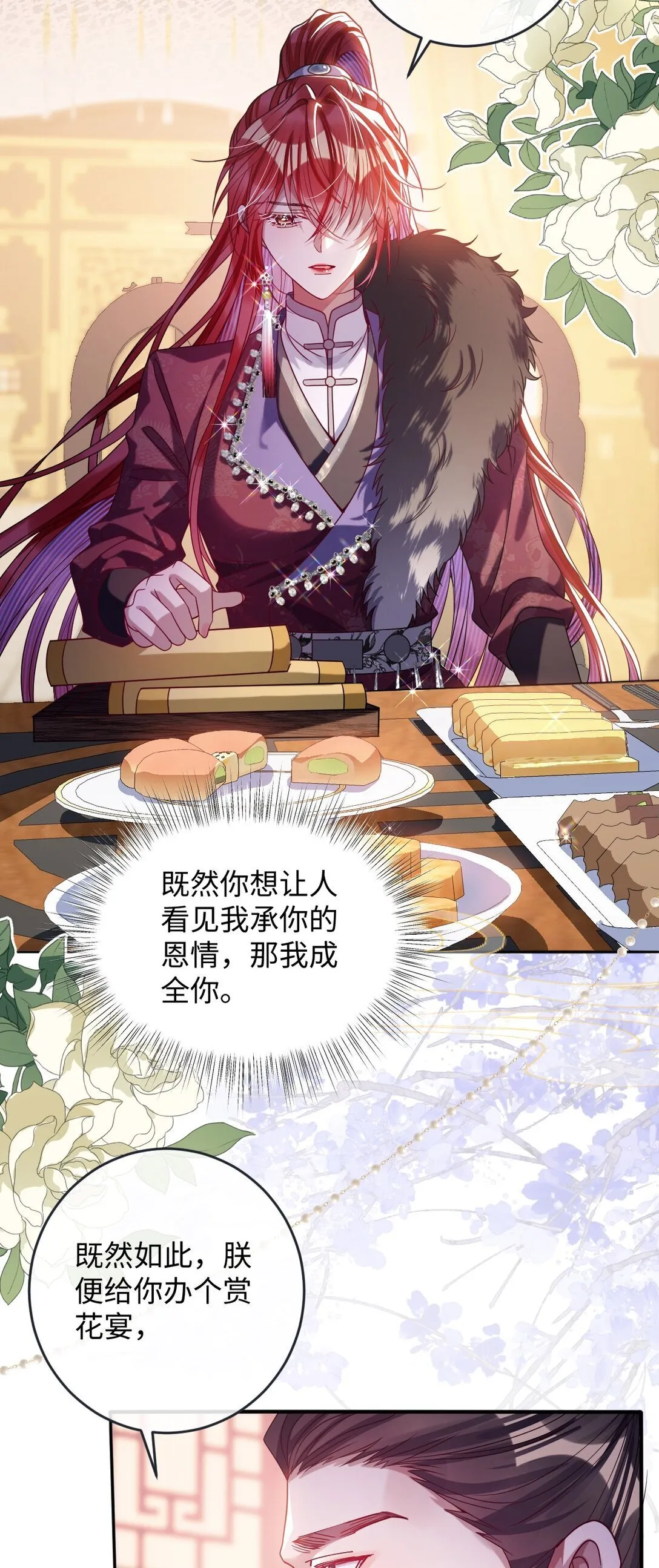 023 想夺兵权？ 第32页