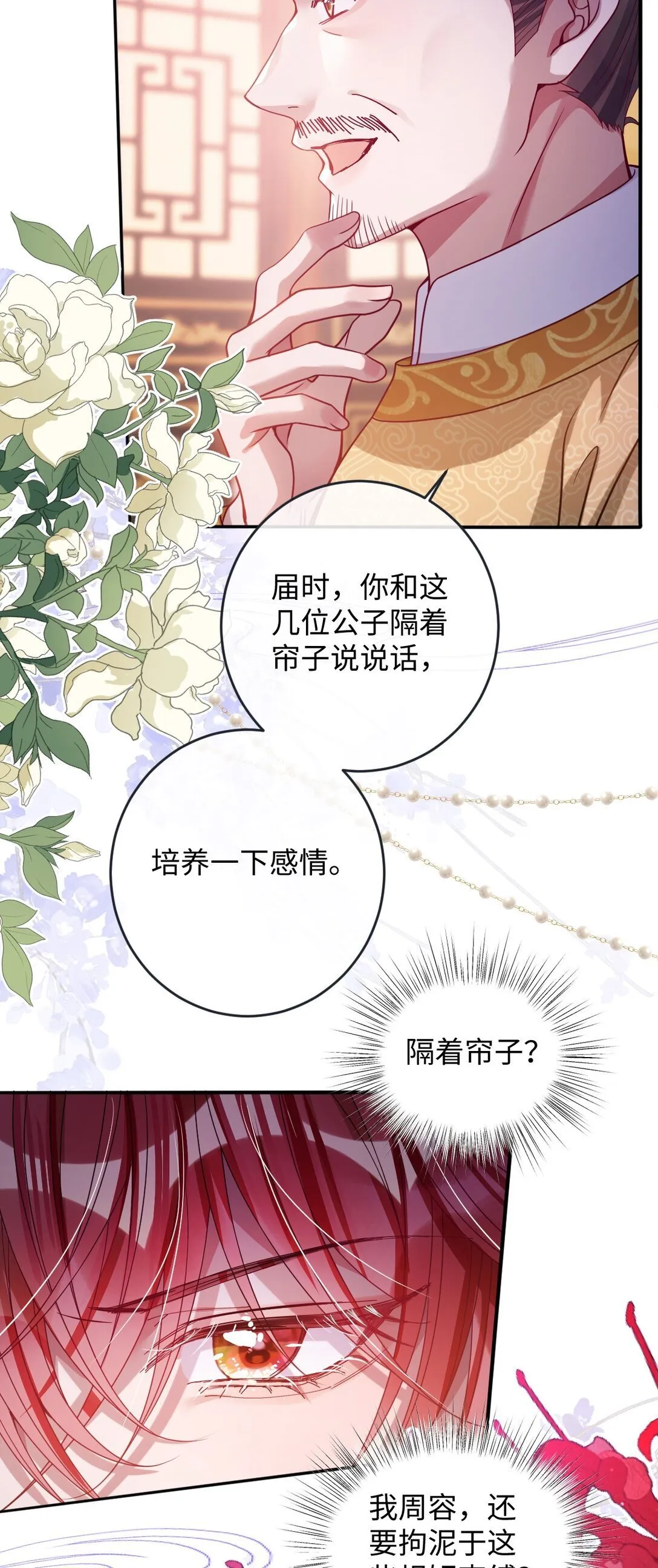 023 想夺兵权？ 第33页