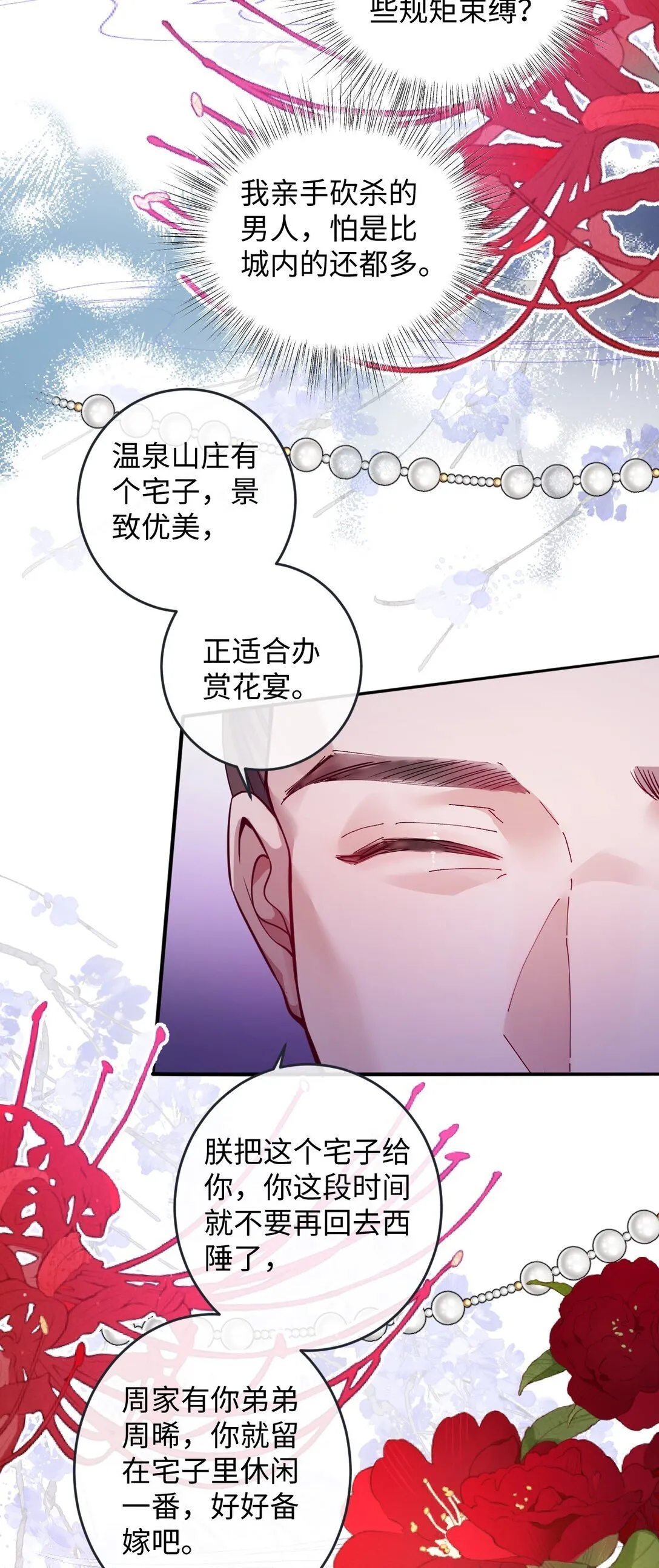 023 想夺兵权？ 第34页