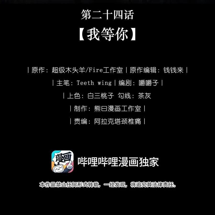 024 我等你 第2页