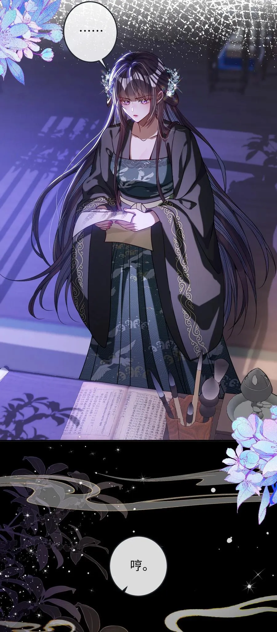 024 我等你 第4页