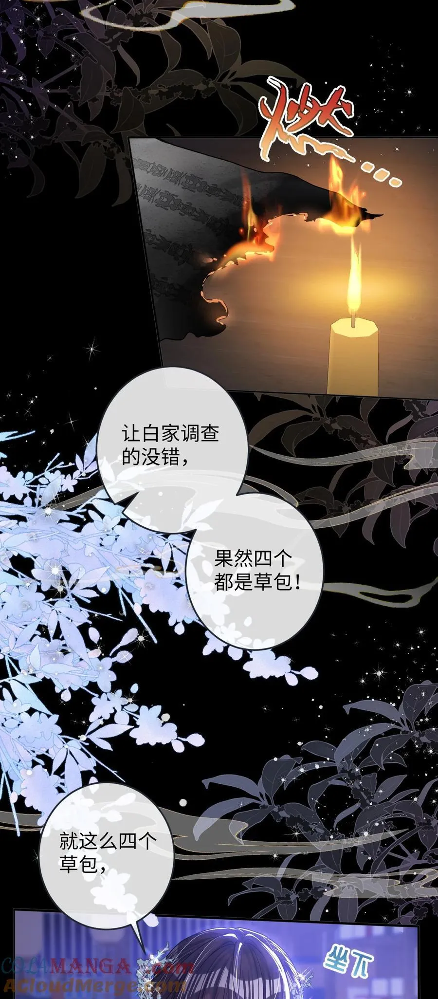 024 我等你 第5页