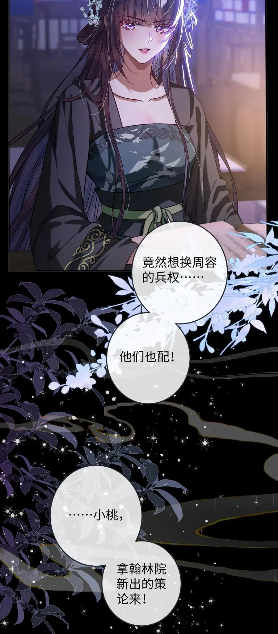 024 我等你 第6页