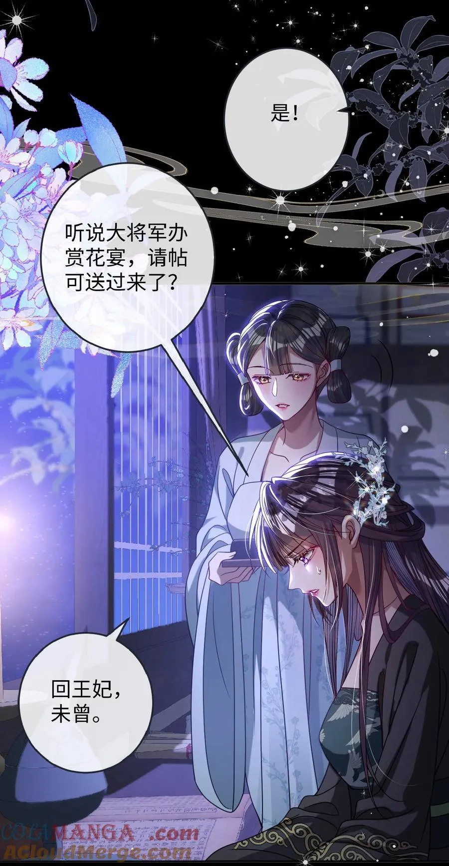 024 我等你 第7页