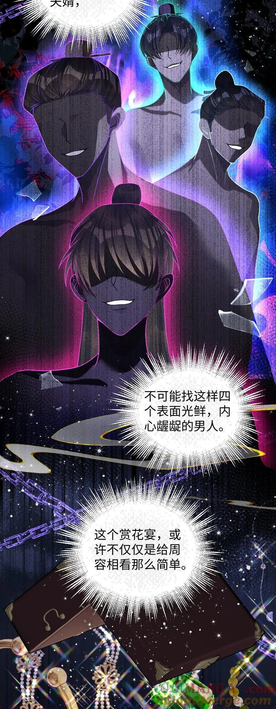 024 我等你 第9页