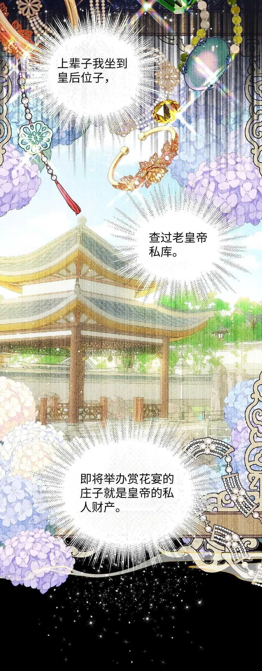 024 我等你 第10页