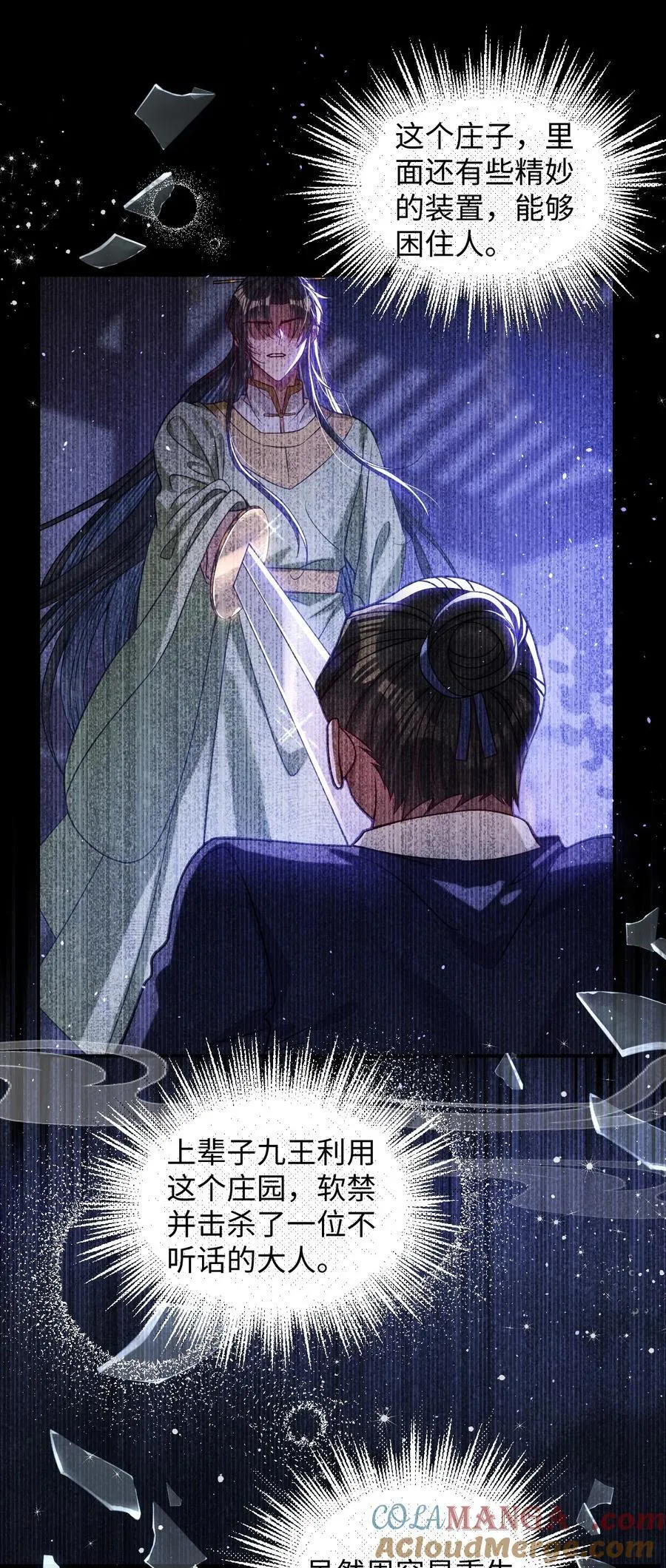 024 我等你 第11页