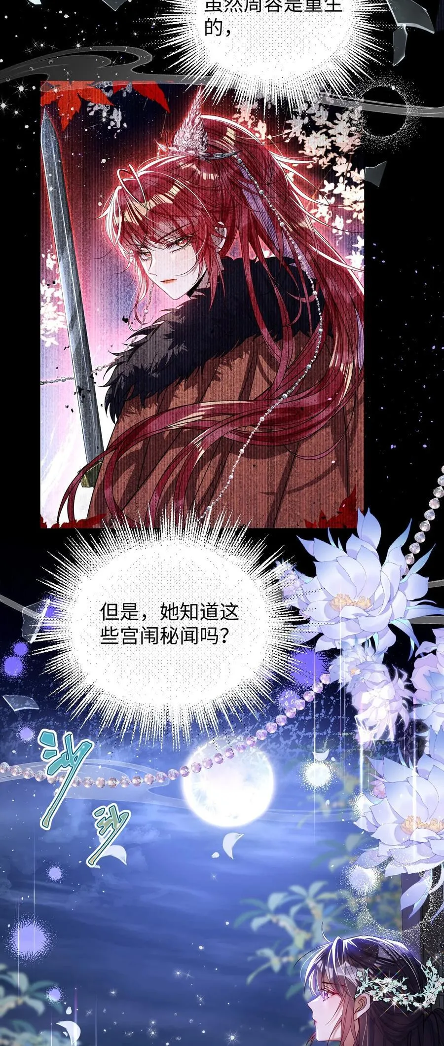 024 我等你 第12页