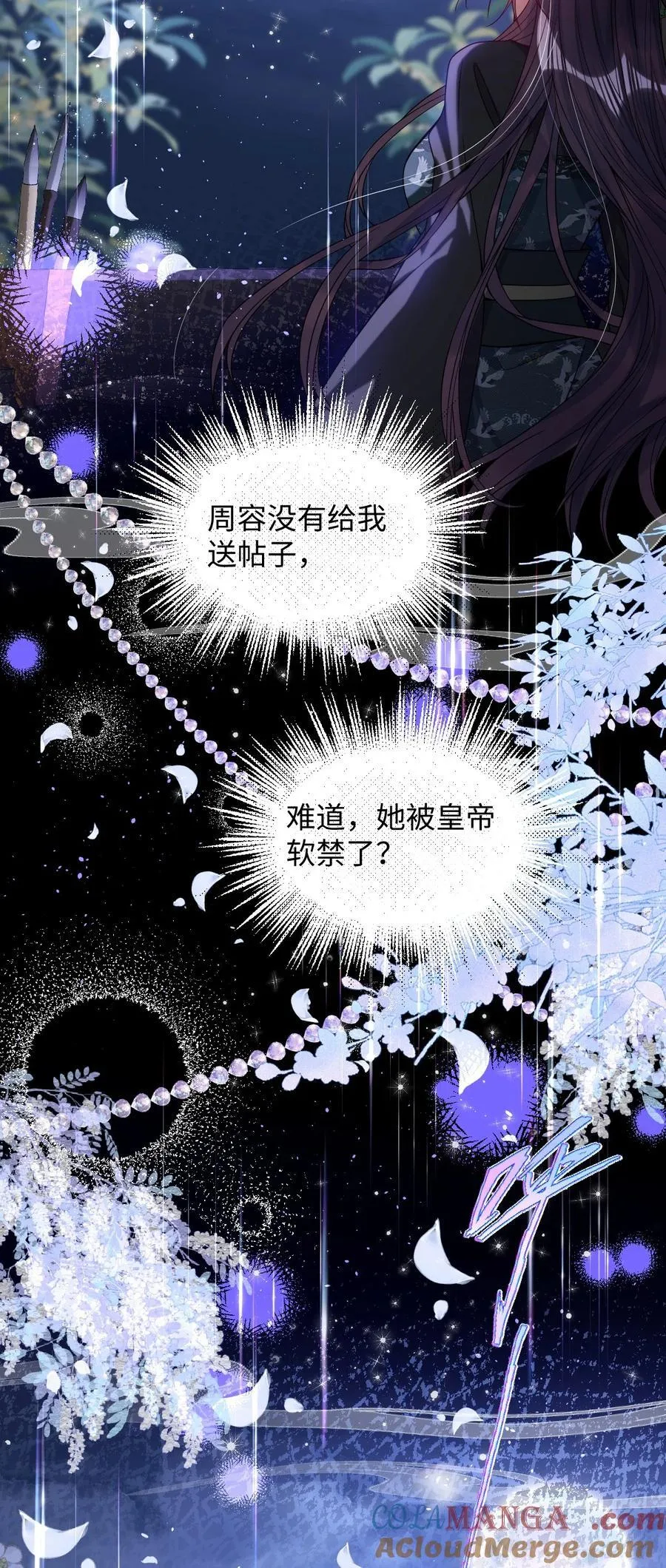 024 我等你 第13页