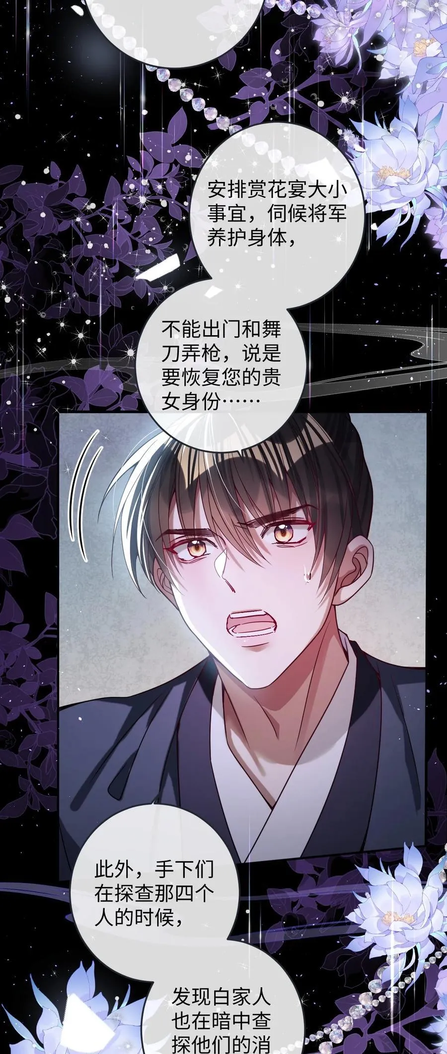024 我等你 第16页