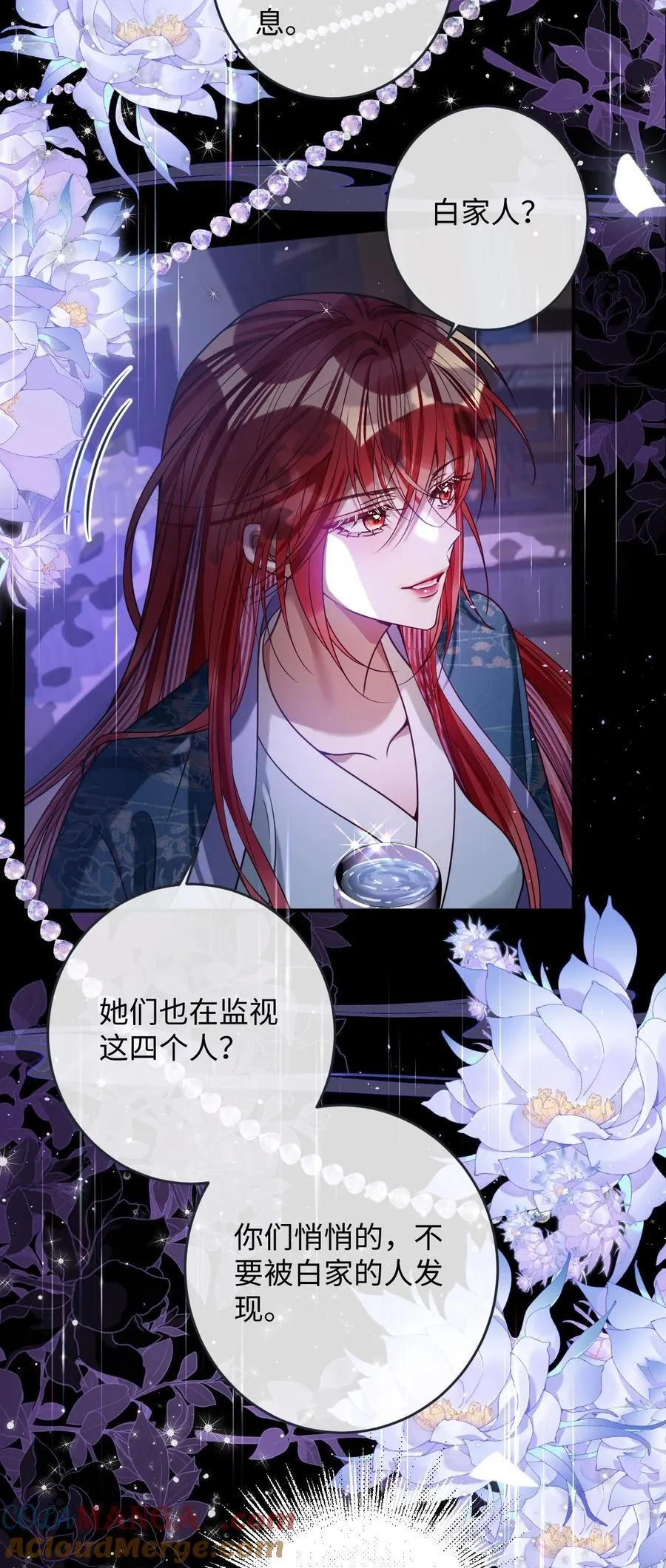 024 我等你 第17页