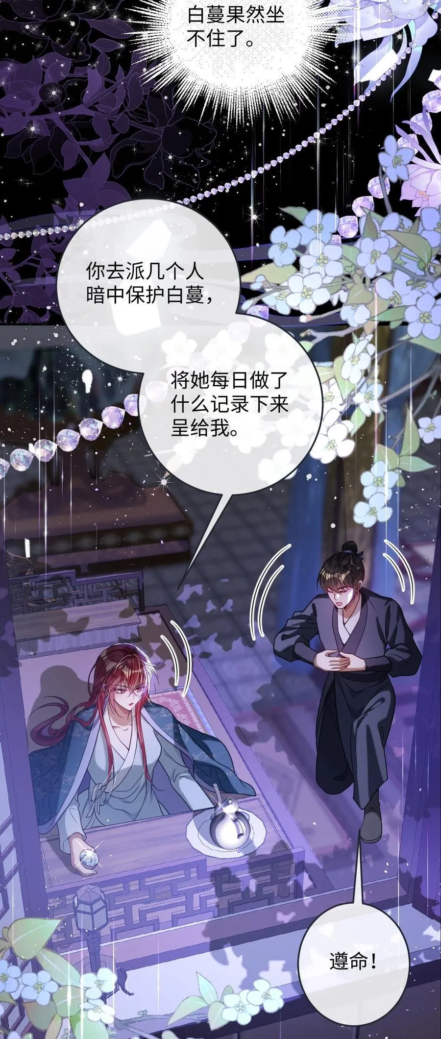 024 我等你 第18页