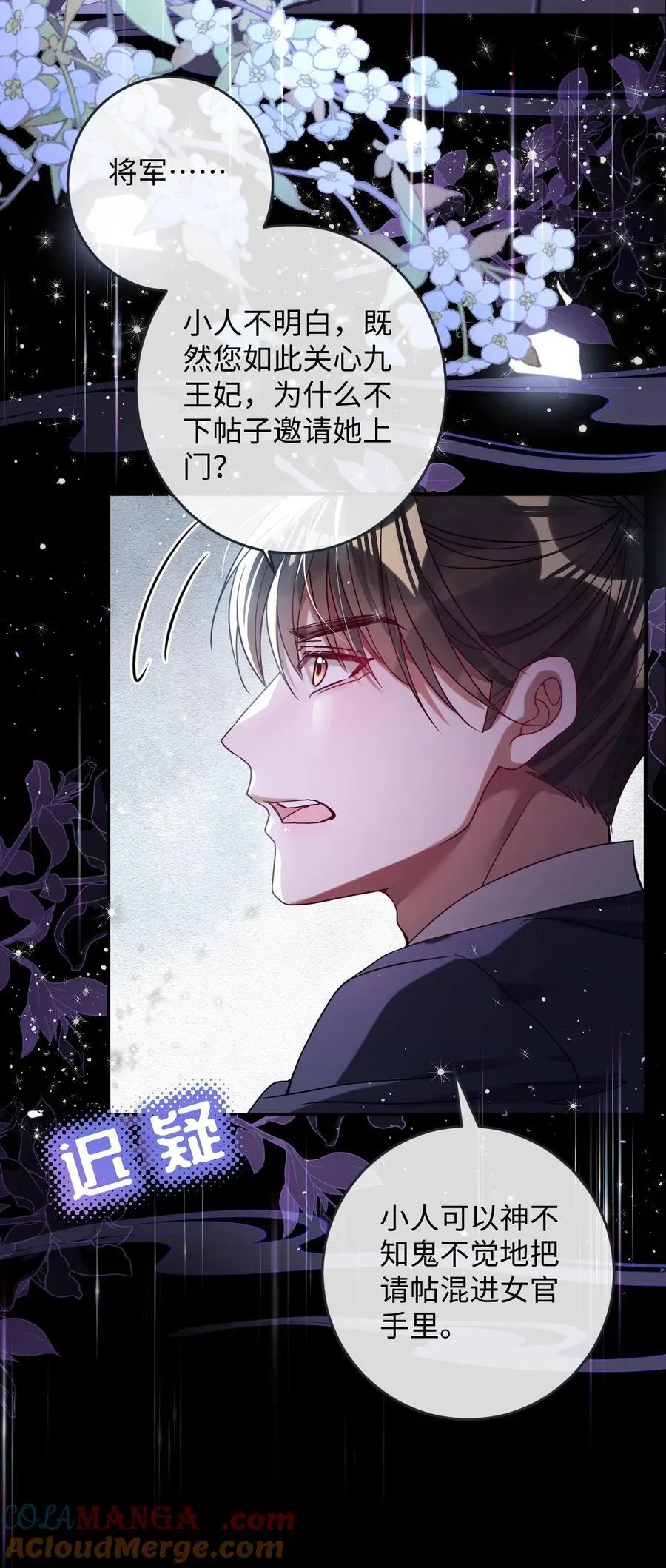 024 我等你 第19页