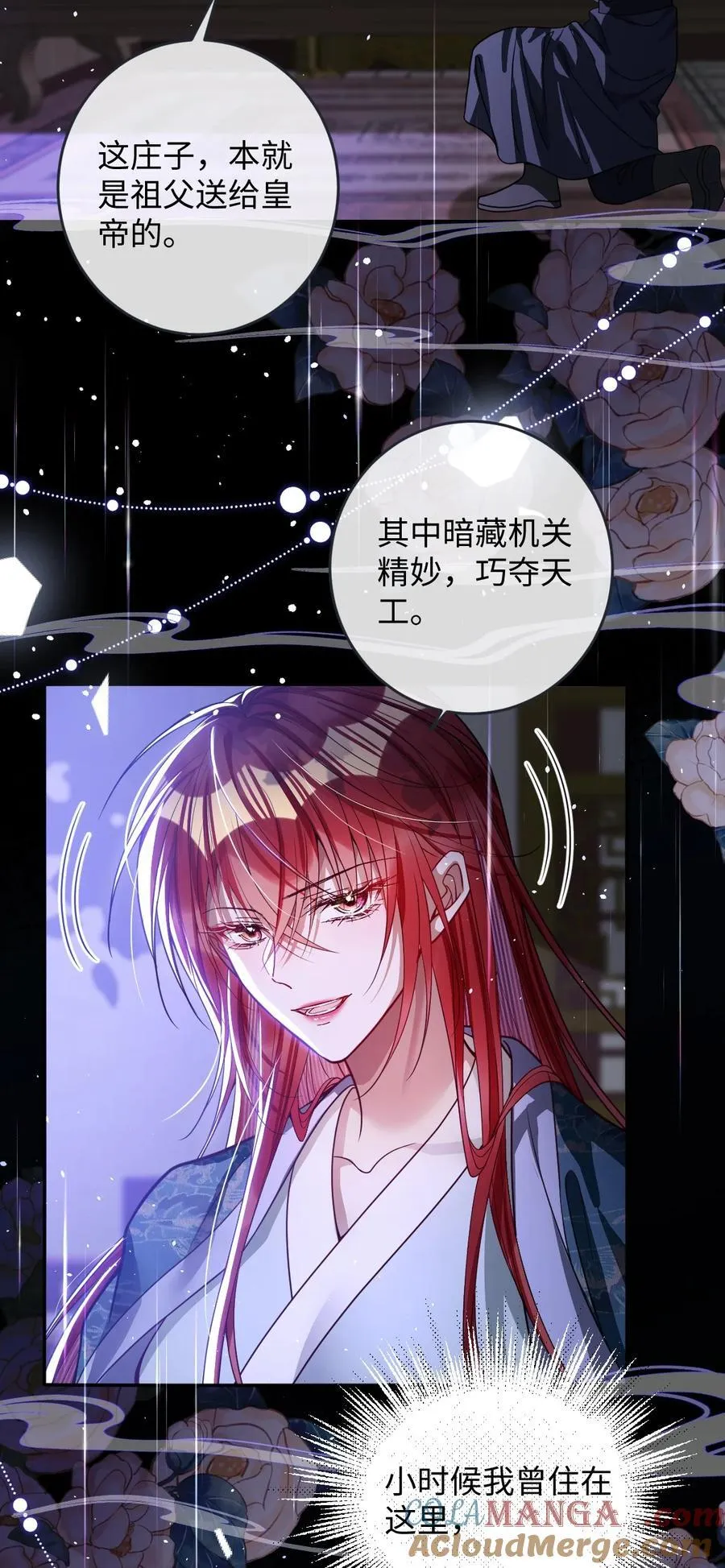 024 我等你 第21页