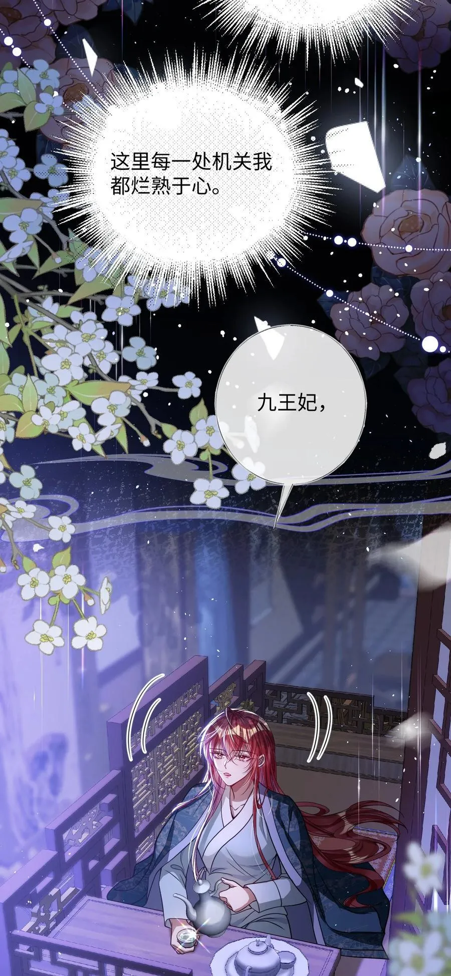 024 我等你 第22页