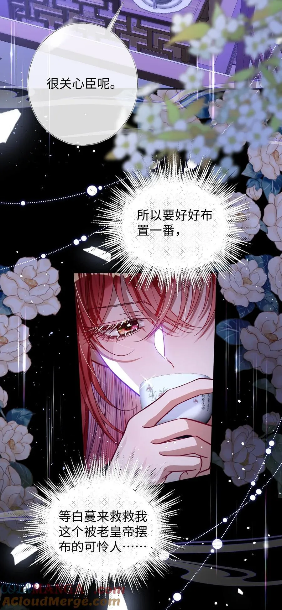 024 我等你 第23页