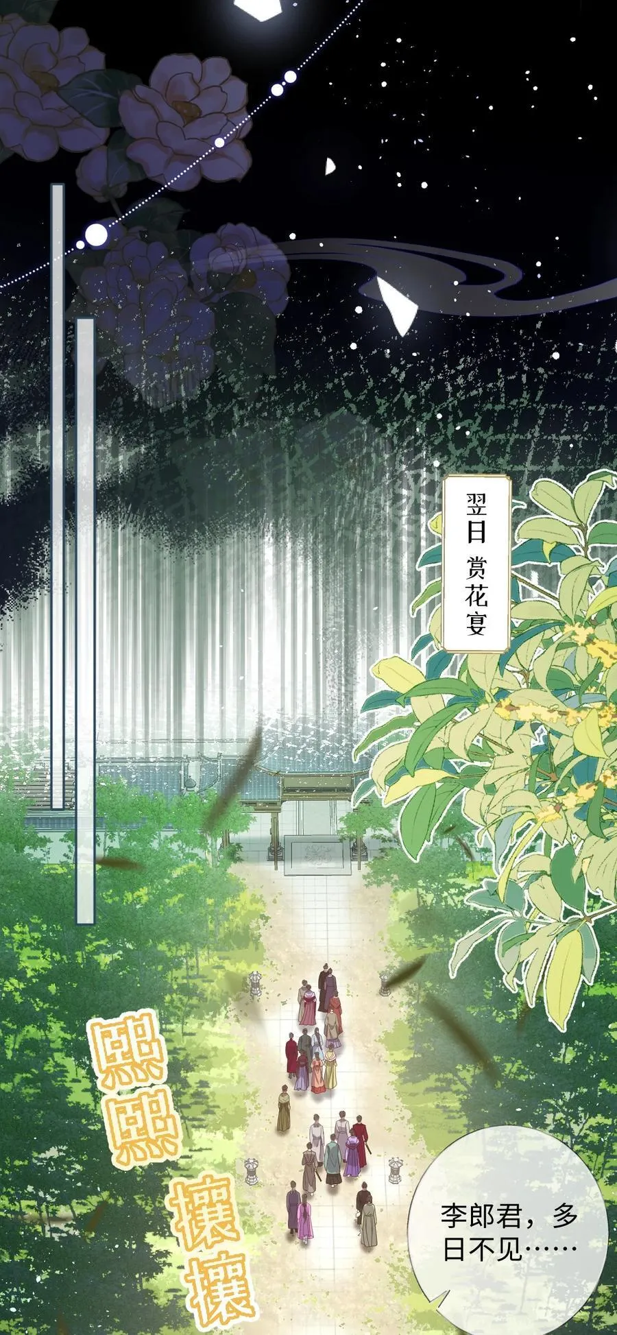 024 我等你 第24页