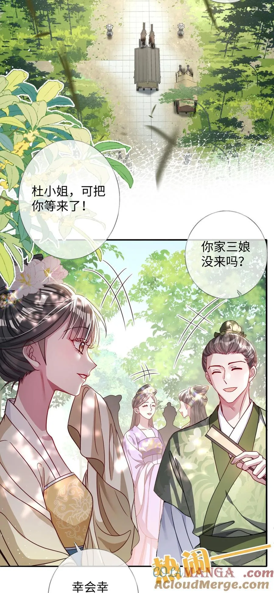 024 我等你 第25页