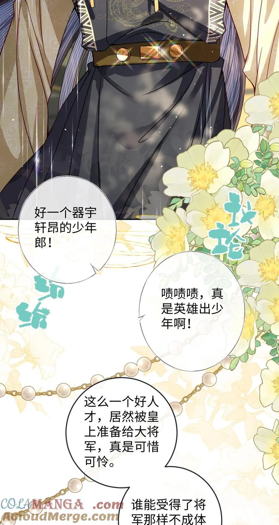 024 我等你 第29页