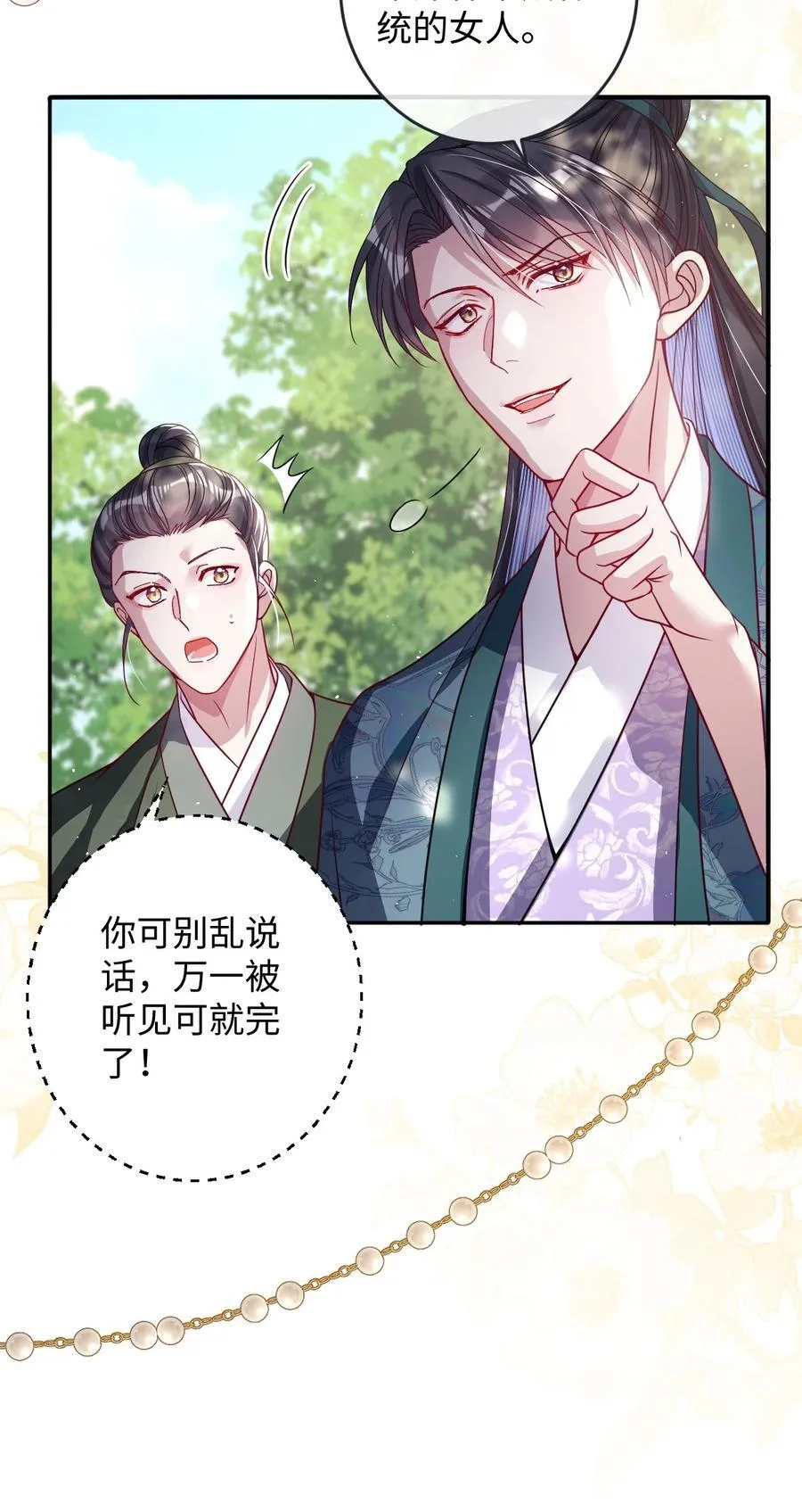 024 我等你 第30页