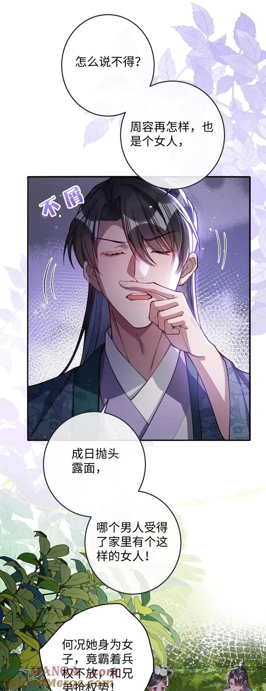 024 我等你 第31页