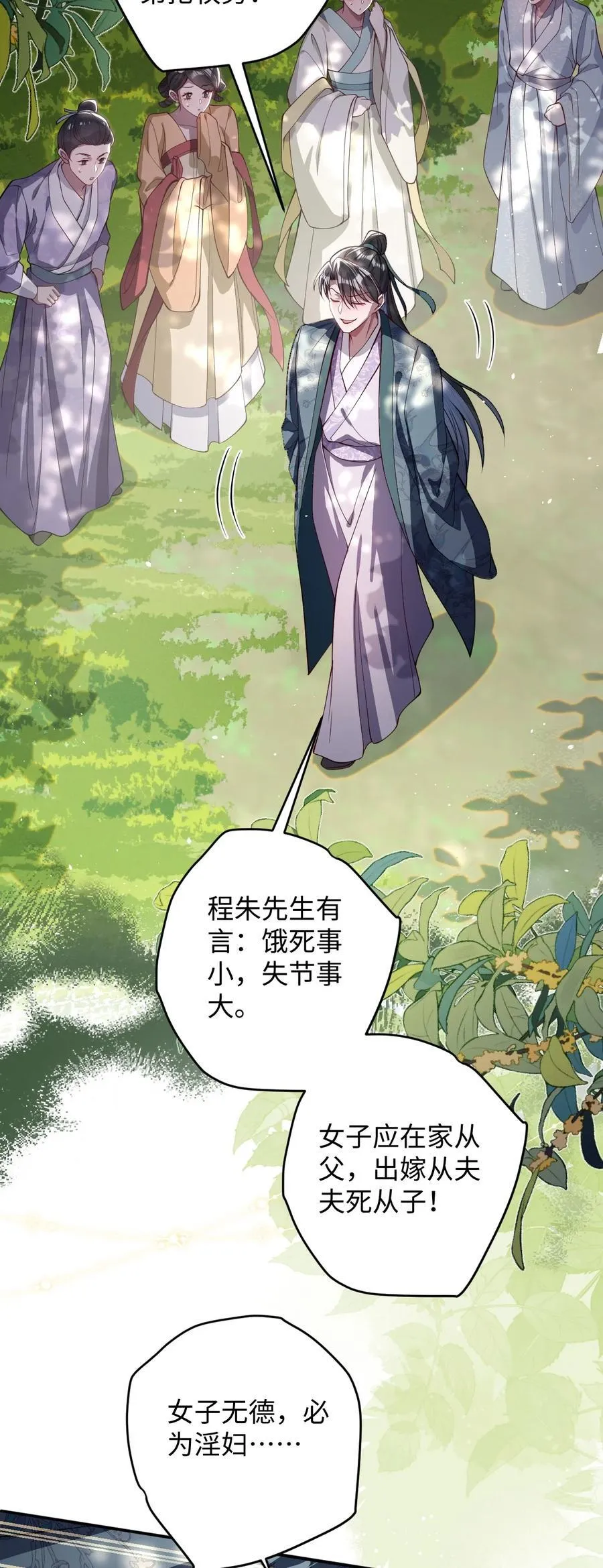 024 我等你 第32页