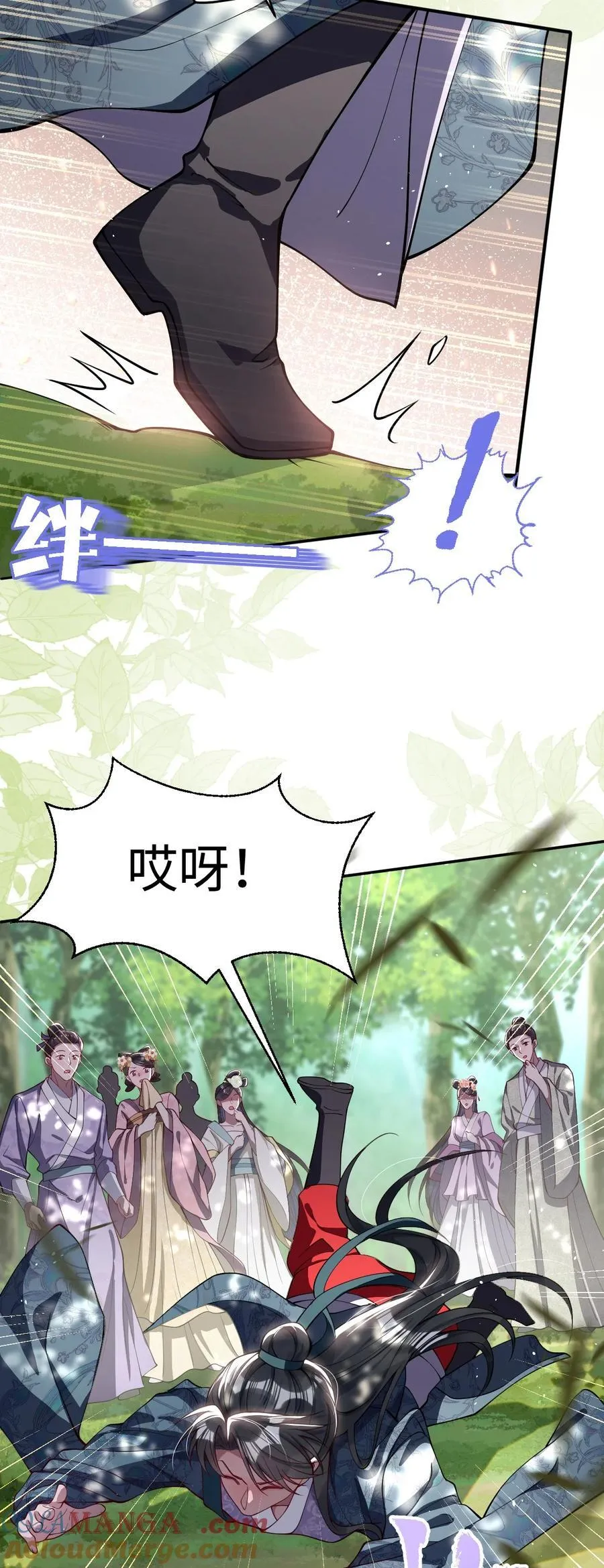 024 我等你 第33页