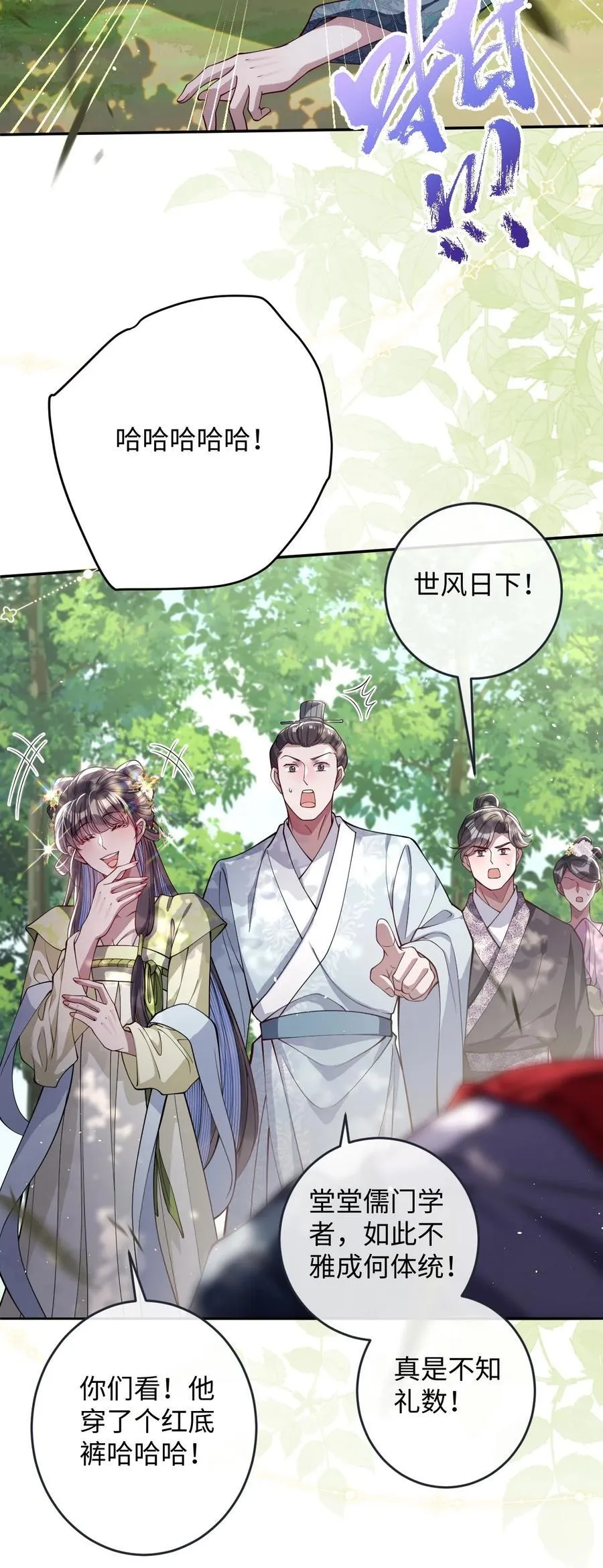 024 我等你 第34页