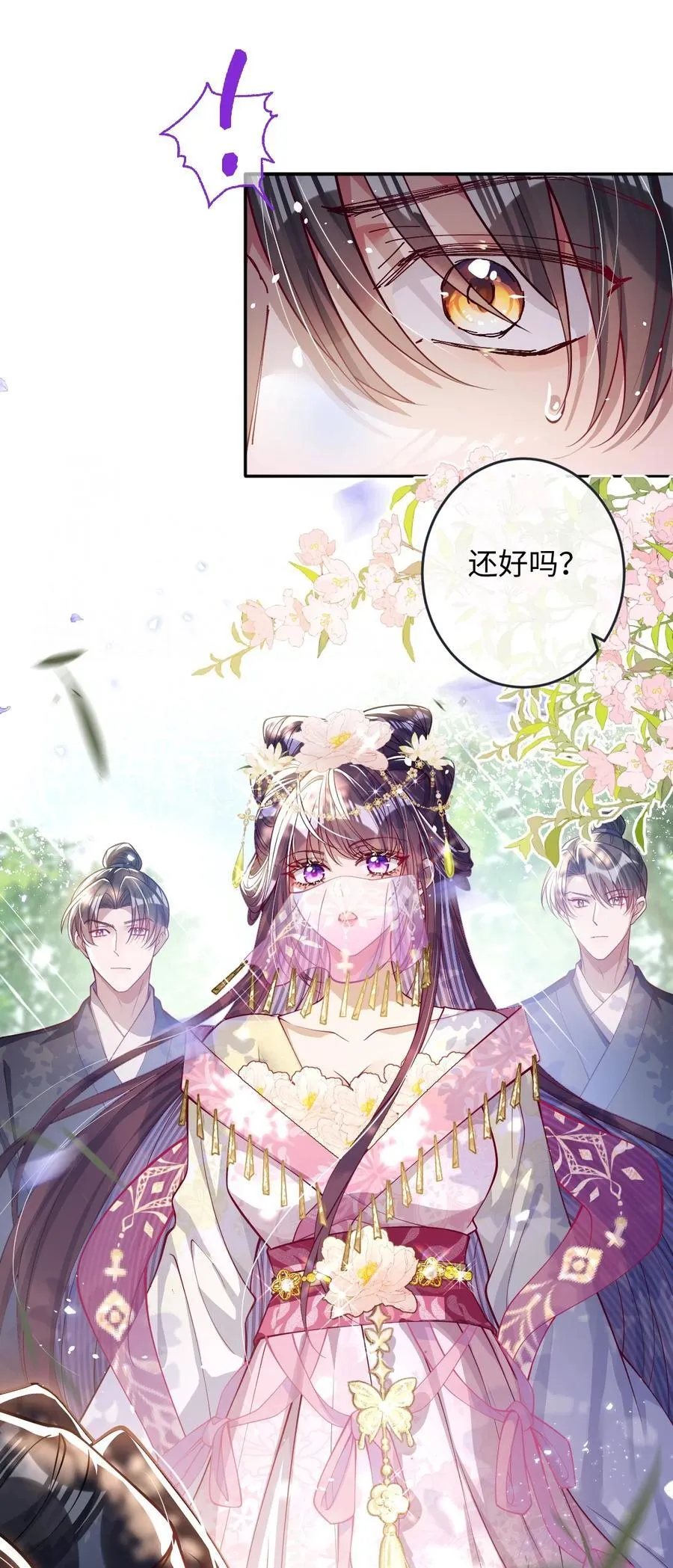 024 我等你 第36页