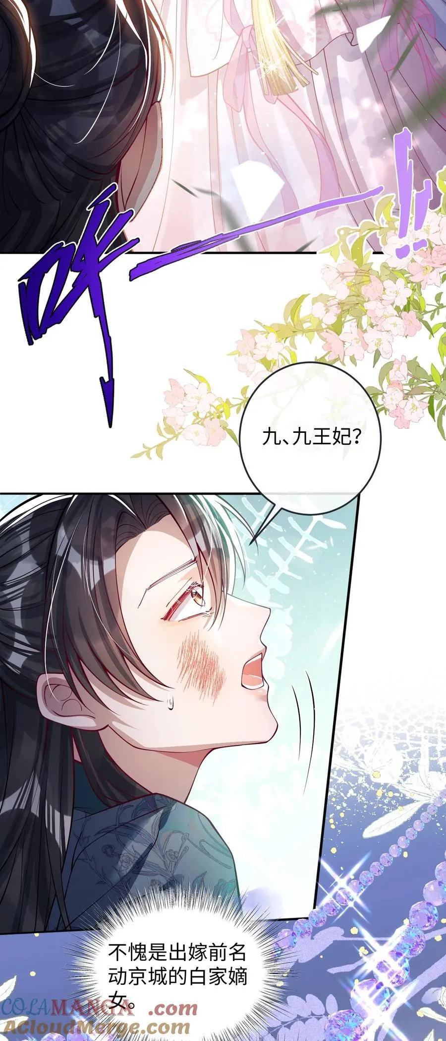 024 我等你 第37页