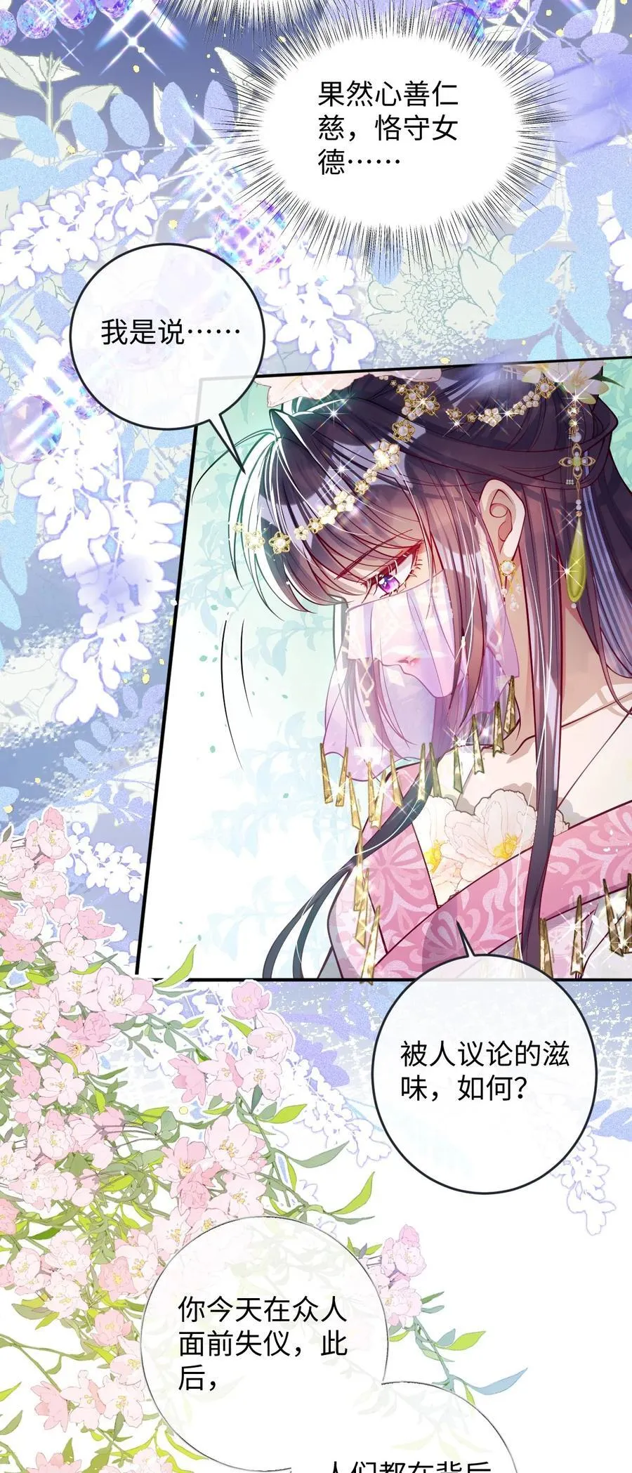024 我等你 第38页