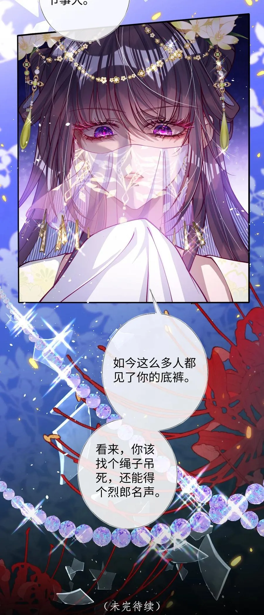024 我等你 第40页