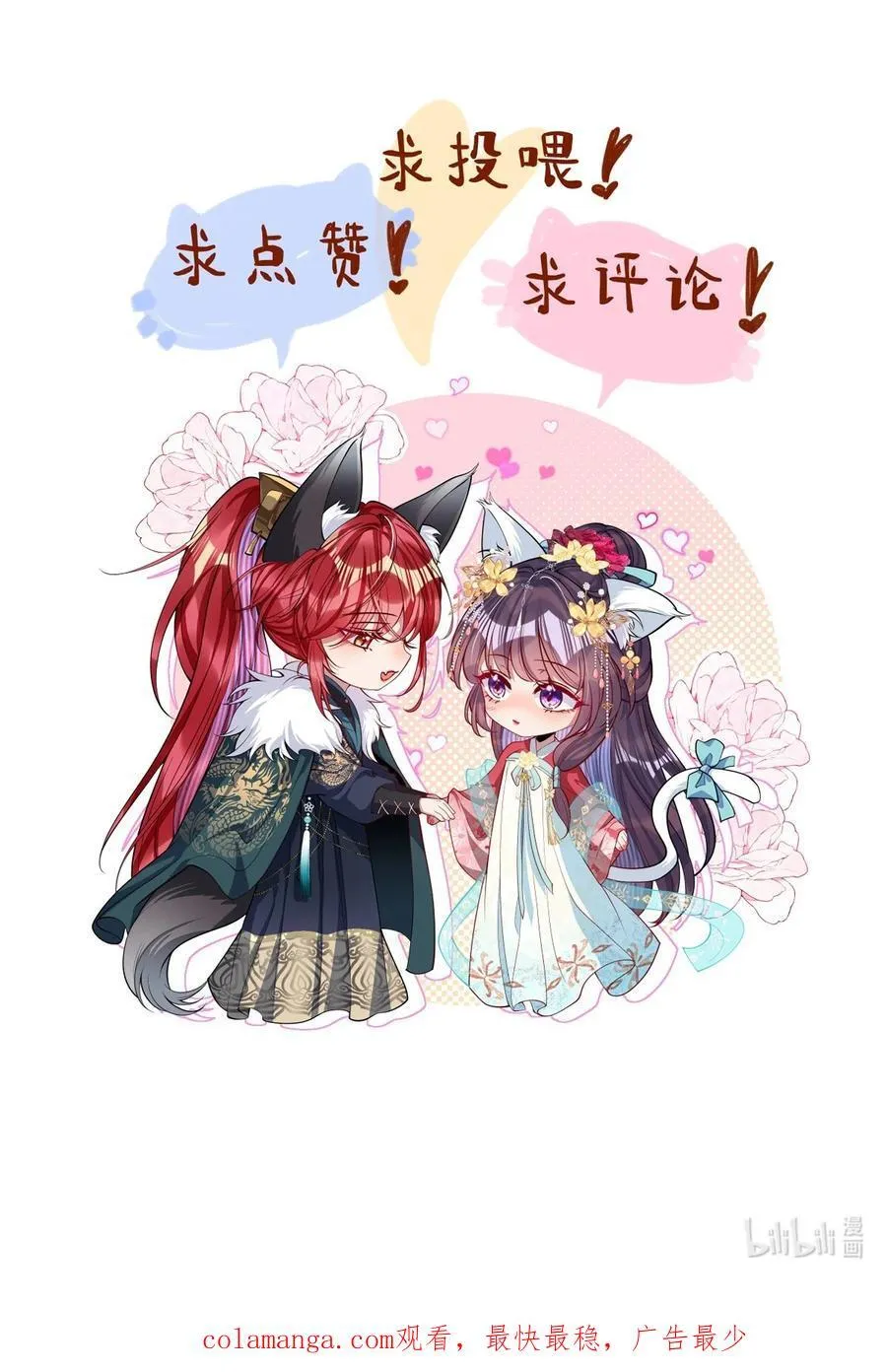024 我等你 第42页