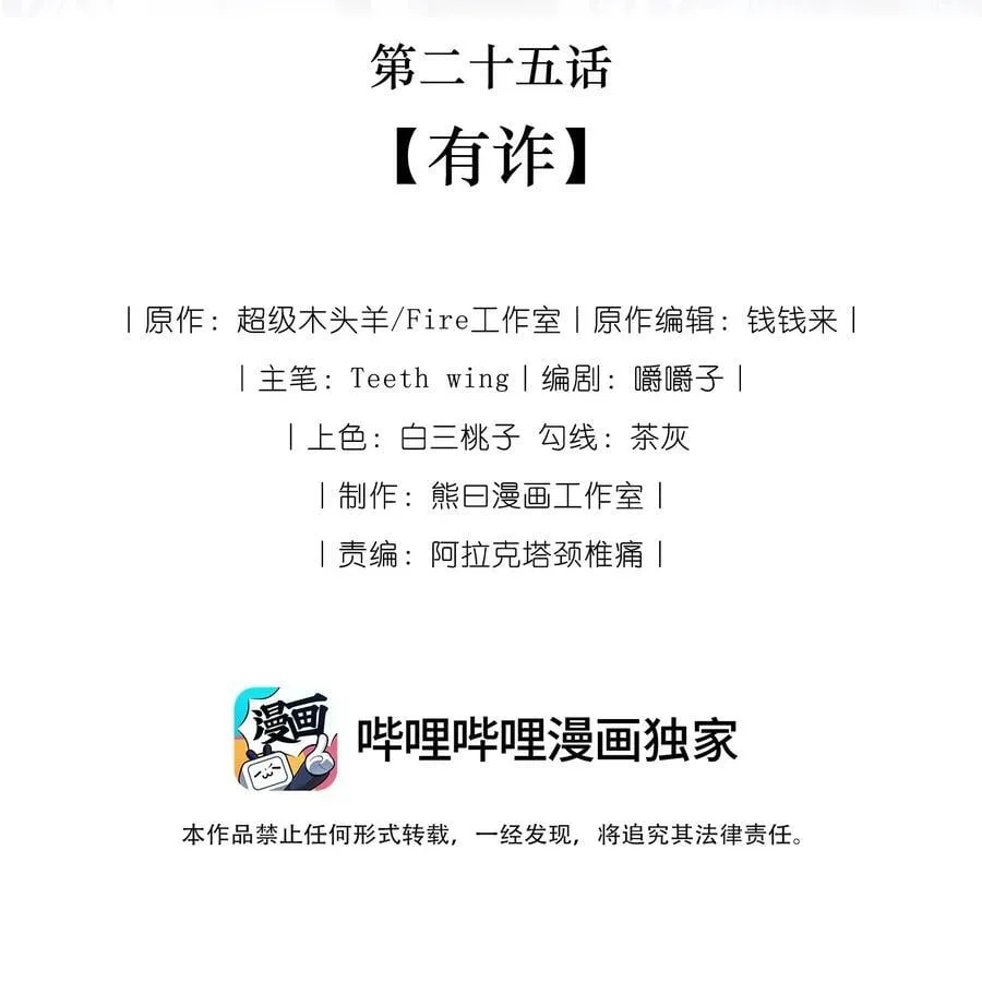 025 有诈 第2页