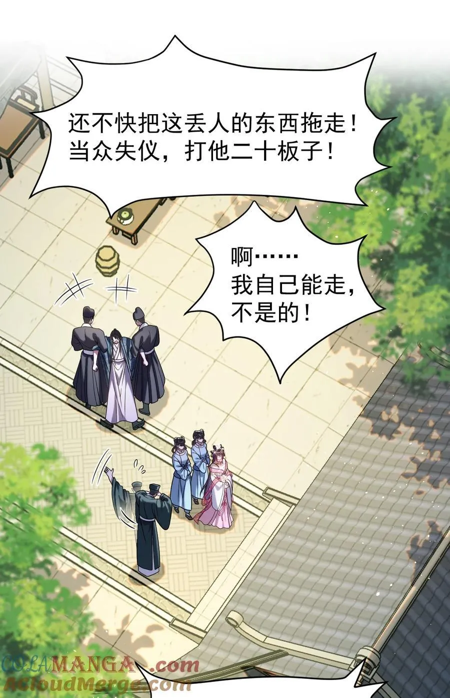 025 有诈 第5页