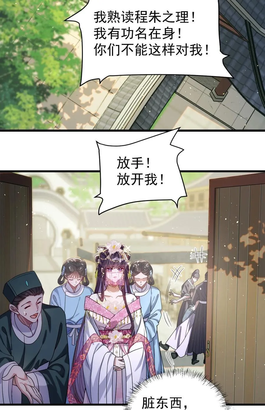 025 有诈 第6页