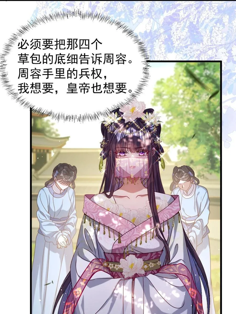 025 有诈 第8页